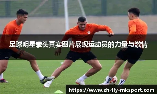 他假扮贝林厄姆去看比赛，结果被体育节目当成真的给报道了出来